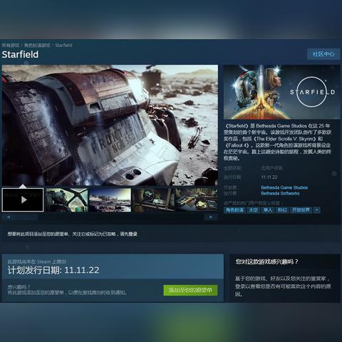 轻松解锁《星空》XGP畅玩秘籍，体验全新游戏福利！