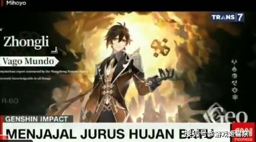 《原神》4.0新活动揭秘：蹈刃破决，剑指巅峰！