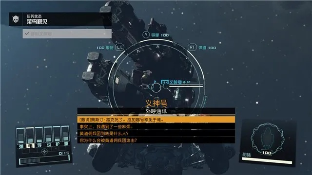 《星空》支线任务攻略：高效通关秘籍曝光