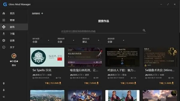 《星空》GMM模组管理器高效入门指南，解锁游戏新境界