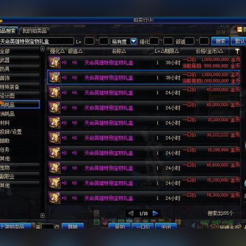 《星空商人财富复苏攻略：揭秘高效盈利新途径》