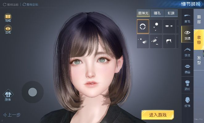 《星空》女神级捏脸秘籍大公开，解锁独特魅力新境界