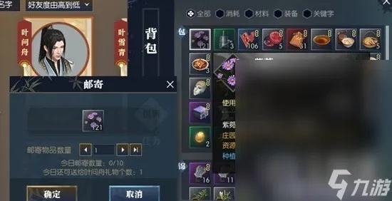 指间星河奇遇攻略：逆水寒老兵服独家秘籍解锁