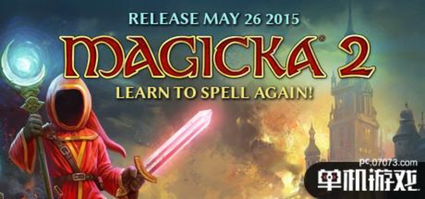 《魔法对决2：战略新纪元》