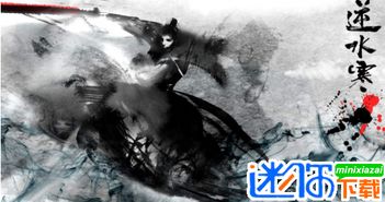 庙会奇遇揭秘：老兵服《逆水寒》盗贼新攻略解锁