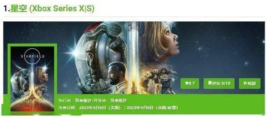 《星空》平台揭秘，价格揭晓，探索宇宙之旅仅需多少？