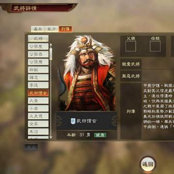 《信长之野望14》创新制霸，繁中版创造新纪元