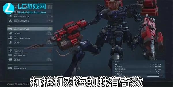 《装甲核心6》海蜘蛛高效攻略，轻松通关新秘籍！