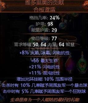 血矛清屏死灵BD新攻略：S1赛季强效输出秘籍