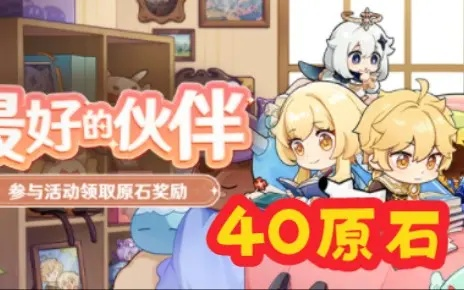 轻松解锁《原神》绘知万物H5，40原石轻松到手攻略大揭秘！