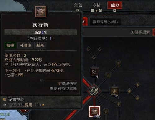 《暗黑4》S1赛季宝石三游侠BD攻略，解锁全新战斗潜能