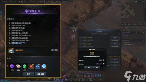 《命运方舟》枪士刻印攻略：深度解析全新技能价值解析