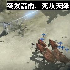 《命运方舟》鹰眼终结流派技能精加点与刻印攻略解析，深度揭秘！