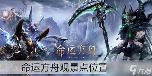 《命运方舟》枪术师PVP高效攻略：掌握技巧，战力飙升新境界