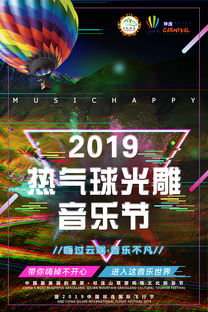 七夕狂欢，命运方舟开启浪漫宝藏之旅