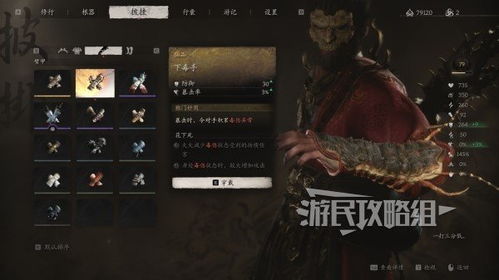 悟空试手毒敌大王，BOSS战新视角深度解析