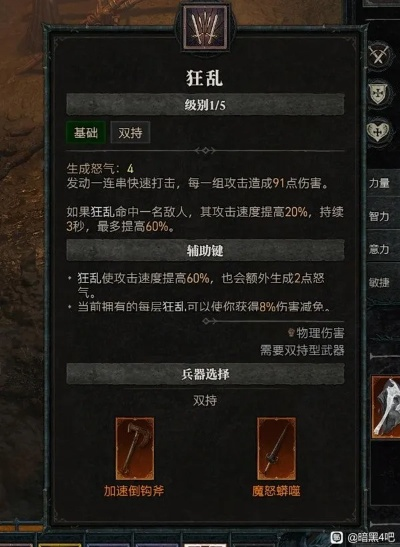 《暗黑破坏神4》S1旋风斩野蛮人Build攻略：打造极致输出新境界