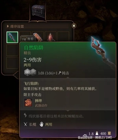 博德之门3传奇装备攻略：一网打尽获取秘籍