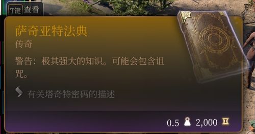 博德之门3拉玛吉斯高塔宝藏攻略，解锁神秘新价值