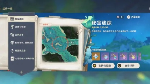 翠绿林地全宝箱速搜攻略，高效解锁宝藏新秘籍