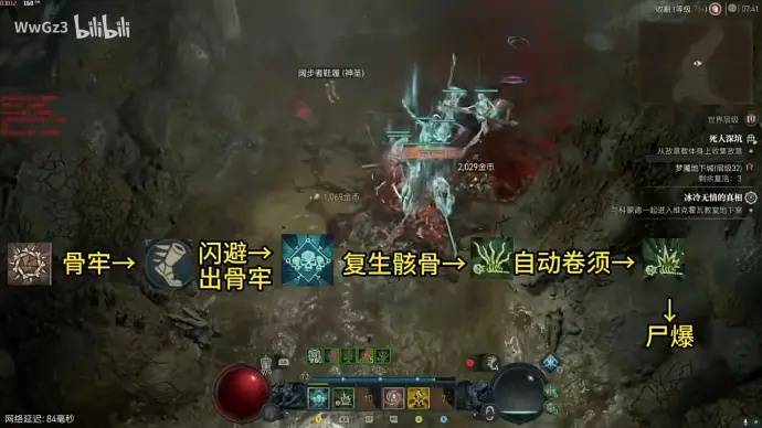 《暗黑4》S1飞弹宝宝流死灵攻略：打造极致输出新境界