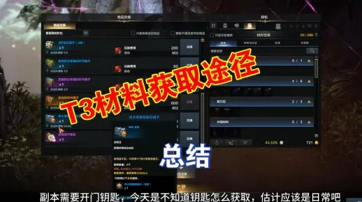 《命运方舟》T3强化材料攻略：高效获取新秘籍