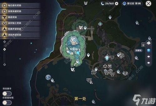 《原神》4.0版枫丹奇馈宝箱攻略：高效收集秘籍大揭秘