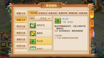 博德之门3营地升级，长效BUFF技能新攻略推荐！