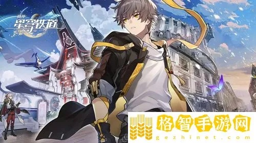 《崩坏星穹铁道》深层秘境攻略：第五天地城探宝高效通关技巧揭秘