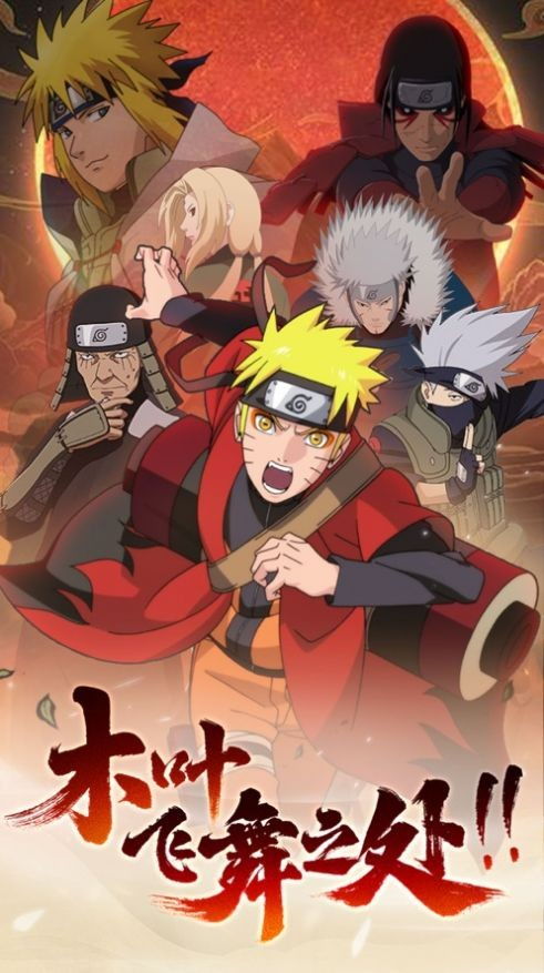 漩涡玖辛奈风暴革命：揭秘忍界传奇新篇章