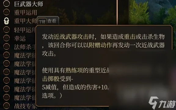 博德之门3力量职业专长攻略：解锁最强战力秘籍