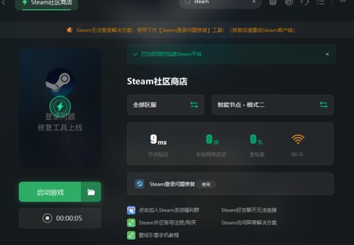 Steam家庭流媒体Beta今日启航，体验全新互动娱乐新境界