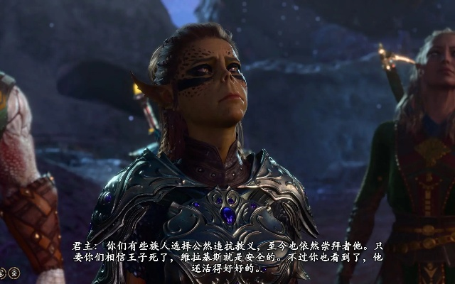 《博德之门3》莱埃泽尔恋爱攻略：深度解析剧情与情感价值