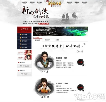 剑侠将至！《新剑侠传奇》首曝，国产经典再创新高