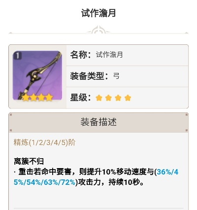 新月弓哀痛获取攻略：揭秘高效获取新技能