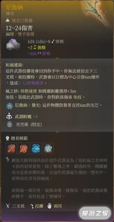 博德之门3传奇武器尼鲁纳获取攻略，尼鲁纳最强获取方法解析