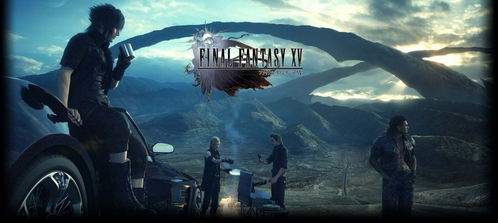《最终幻想15》发售日揭晓：揭秘全新游戏价值巅峰