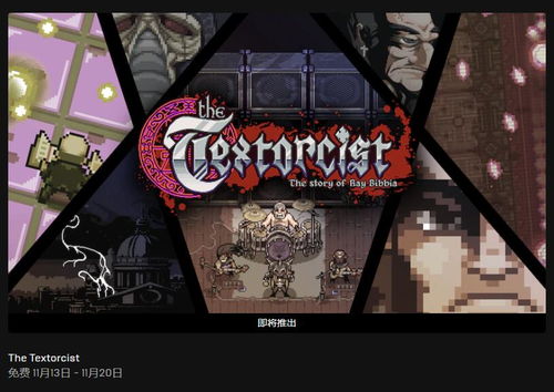 达CG画质新突破，Epic新作引领虚幻4引擎游戏浪潮