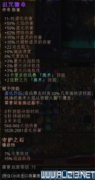 奥术秘法师BD攻略：深度解析全新搭配技巧