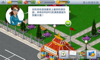 《过山车大亨4》移动版首发，PC版玩法升级，体验全新乐趣