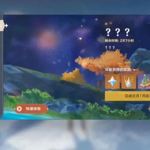 《原神》3.8版传心同视首日攻略，解锁视觉新体验攻略！