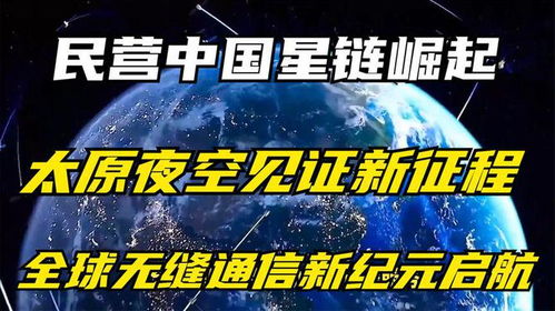 文明启航：探索未知，创造新纪元