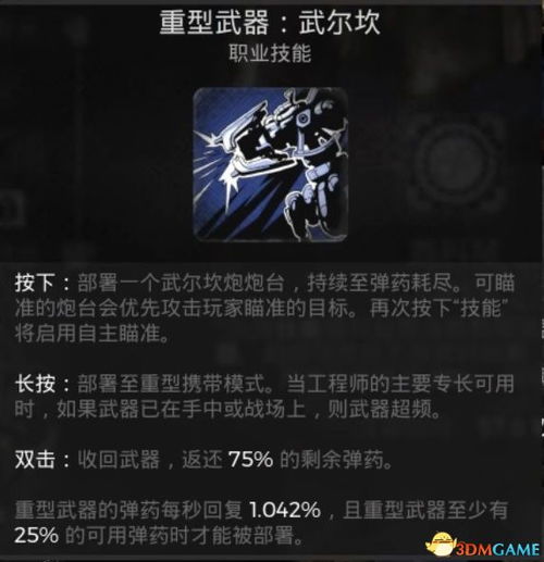 《遗迹2》召唤师职业快速解锁攻略，解锁秘籍大公开！