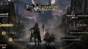 独家解锁《看门狗》季卡，畅享独占剧情新篇章