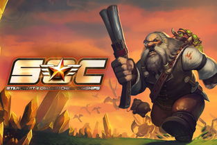 星际争霸2电竞RPG地图，娱乐化冠军赛新篇章