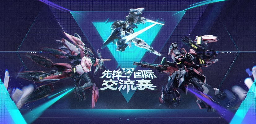 空中机甲巅峰对决，360平台全新竞技盛宴