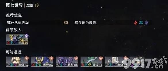 《崩坏星穹铁道》第七世界攻略：无脑通关秘籍，稳过技巧大揭秘！