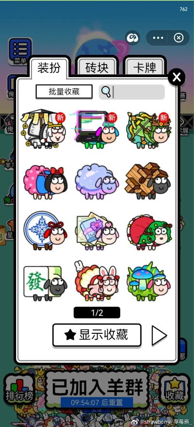 《羊了个羊》羊羊大世界8月1日通关秘籍大公开！