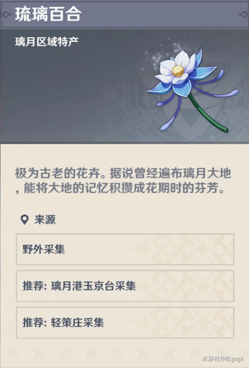 《原神》3.8赤念果高效采集攻略，解锁神秘新价值