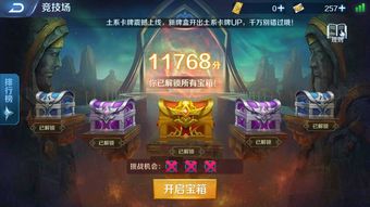 《斗魂竞技场英雄攻略：最强上单/中单/ADC/辅助推荐》